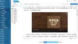 插入視頻只能看圖標(biāo)框？編輯狀態(tài)直接播放功能能解決嗎？