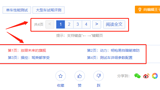 新聞媒體內(nèi)容分頁難題如何解決？