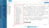 如何快速把握長文結(jié)構(gòu)？內(nèi)容目錄結(jié)構(gòu)展示功能來助力